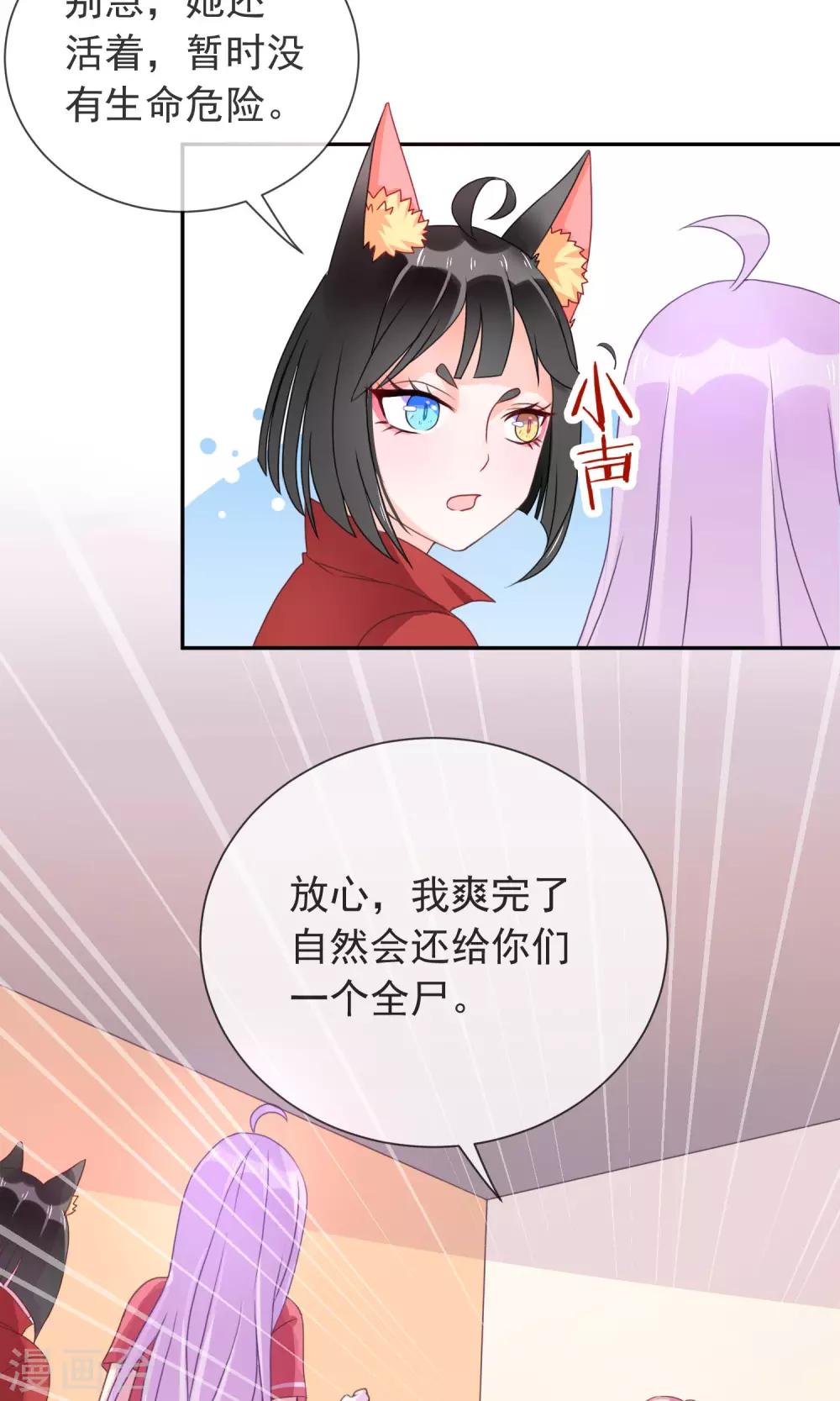 第6话 猪蹄请放手-第7话