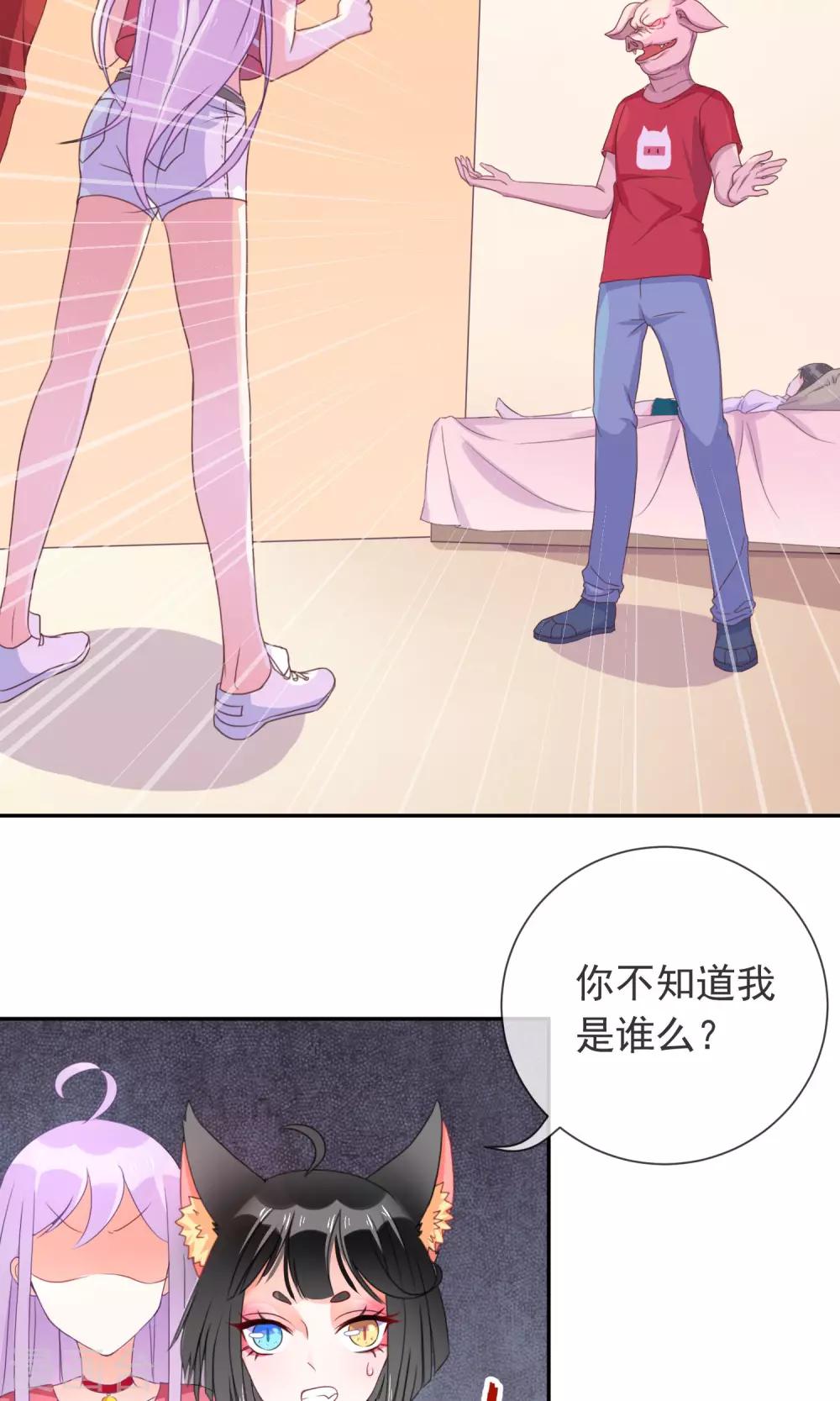 第6话 猪蹄请放手-第7话