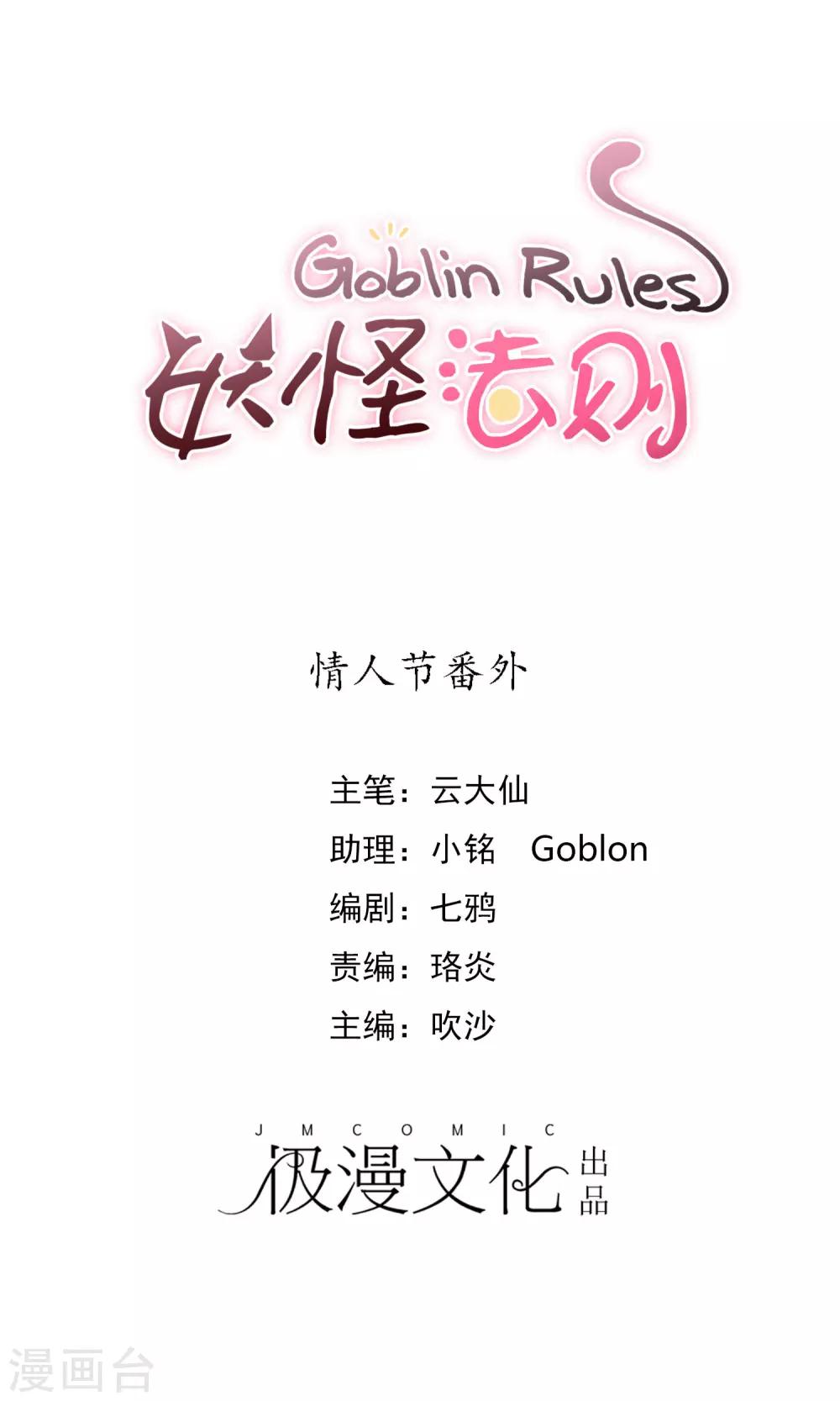 情人节番外-第61话