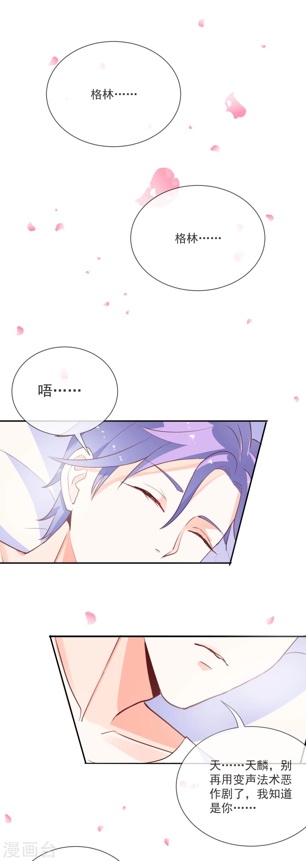 情人节番外-第61话