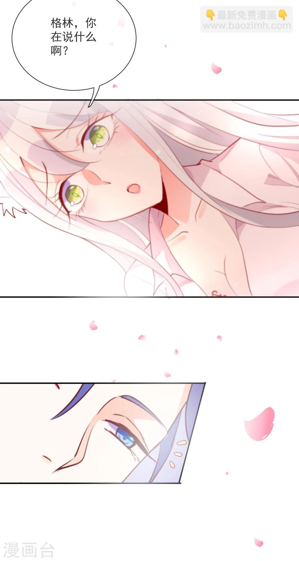 情人节番外-第61话