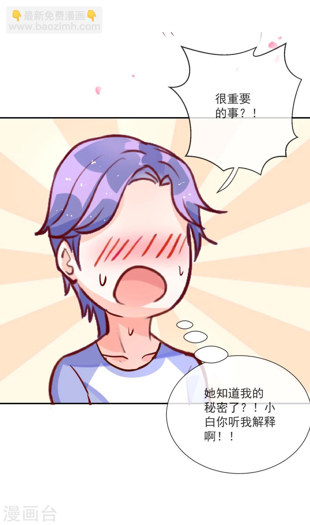 情人节番外-第61话