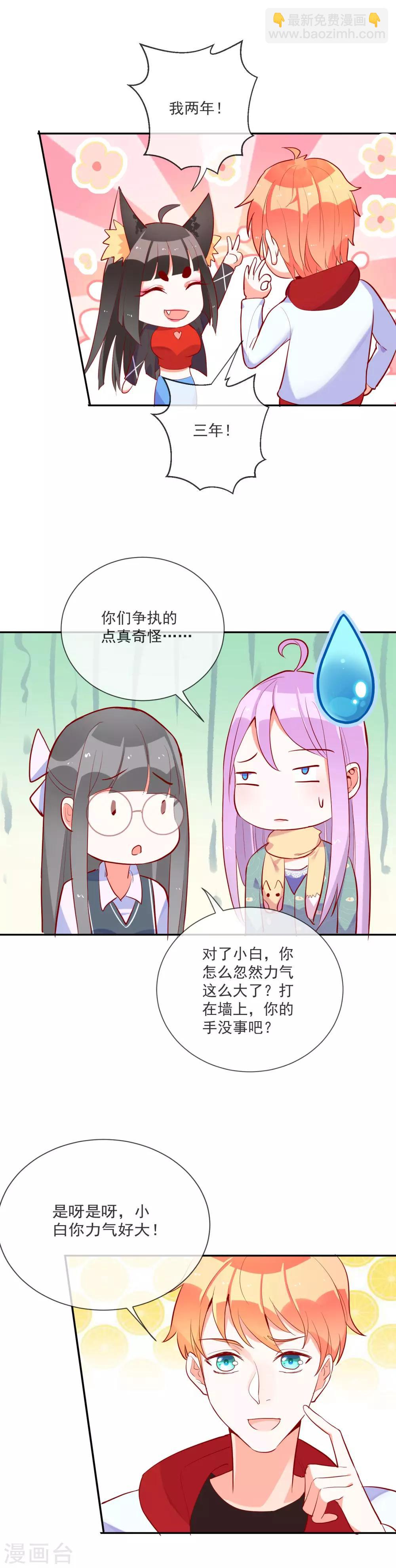 第59话 保护妹子是职责-第63话