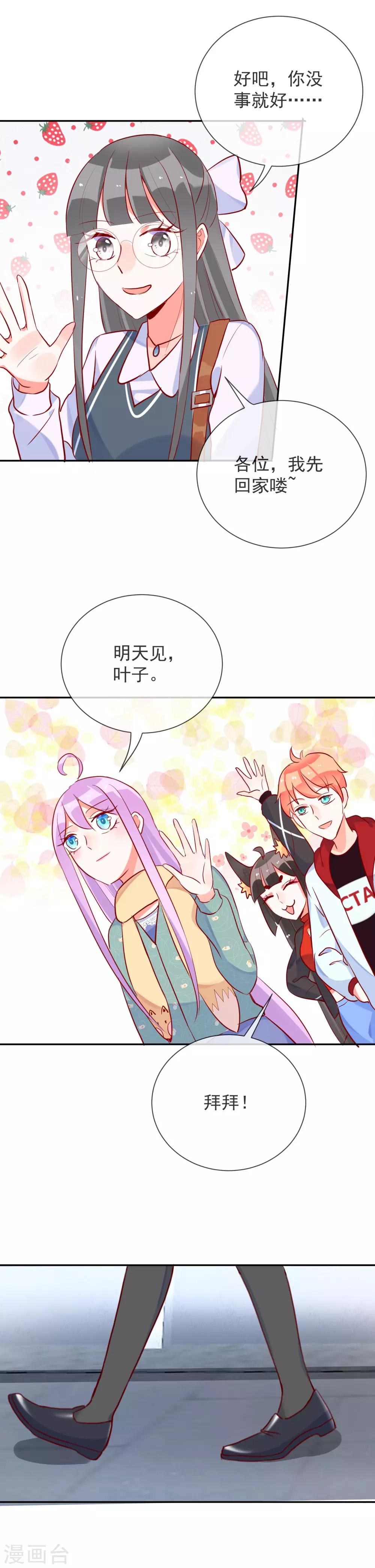 第59话 保护妹子是职责-第63话