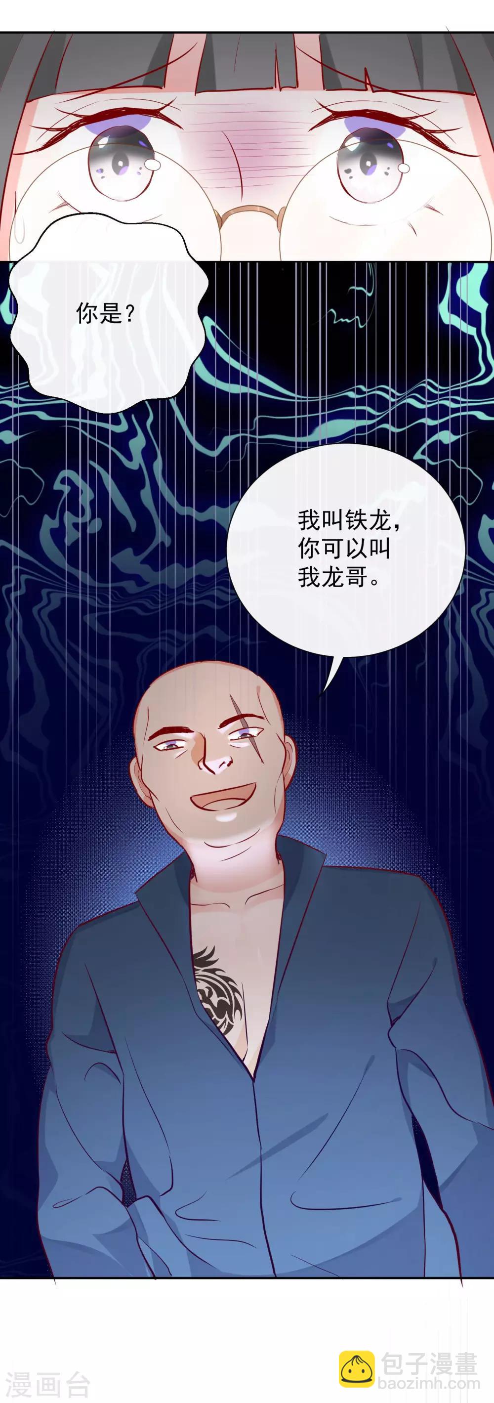 第59话 保护妹子是职责-第63话