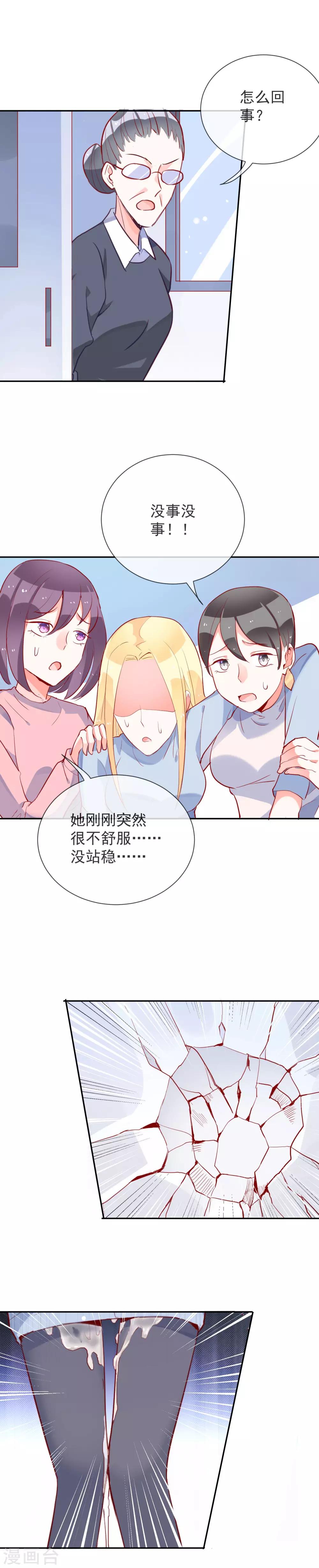 第59话 保护妹子是职责-第63话