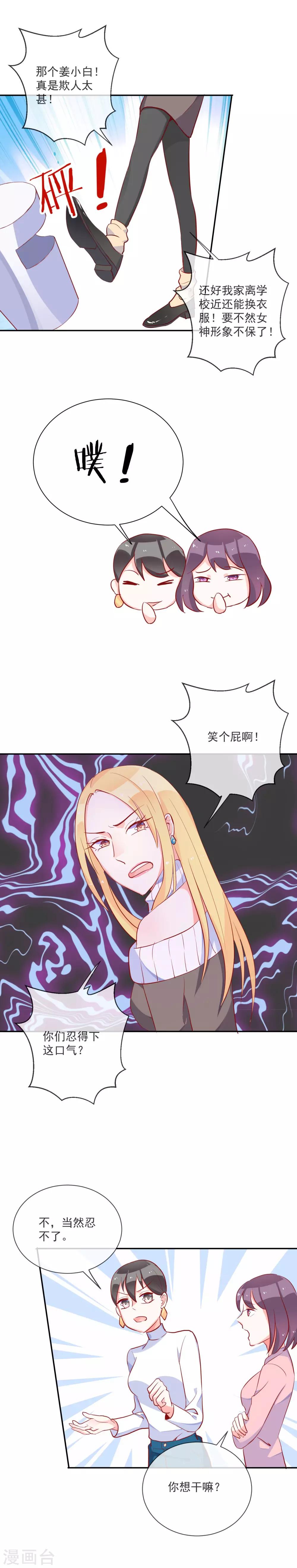 第59话 保护妹子是职责-第63话