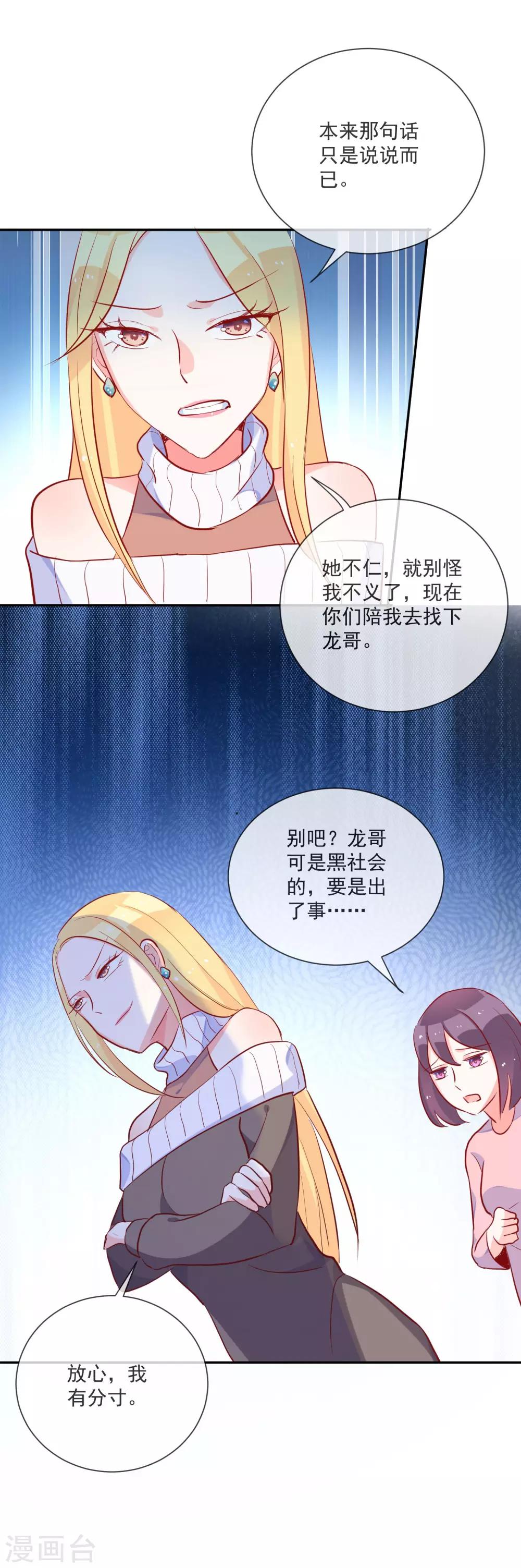 第59话 保护妹子是职责-第63话