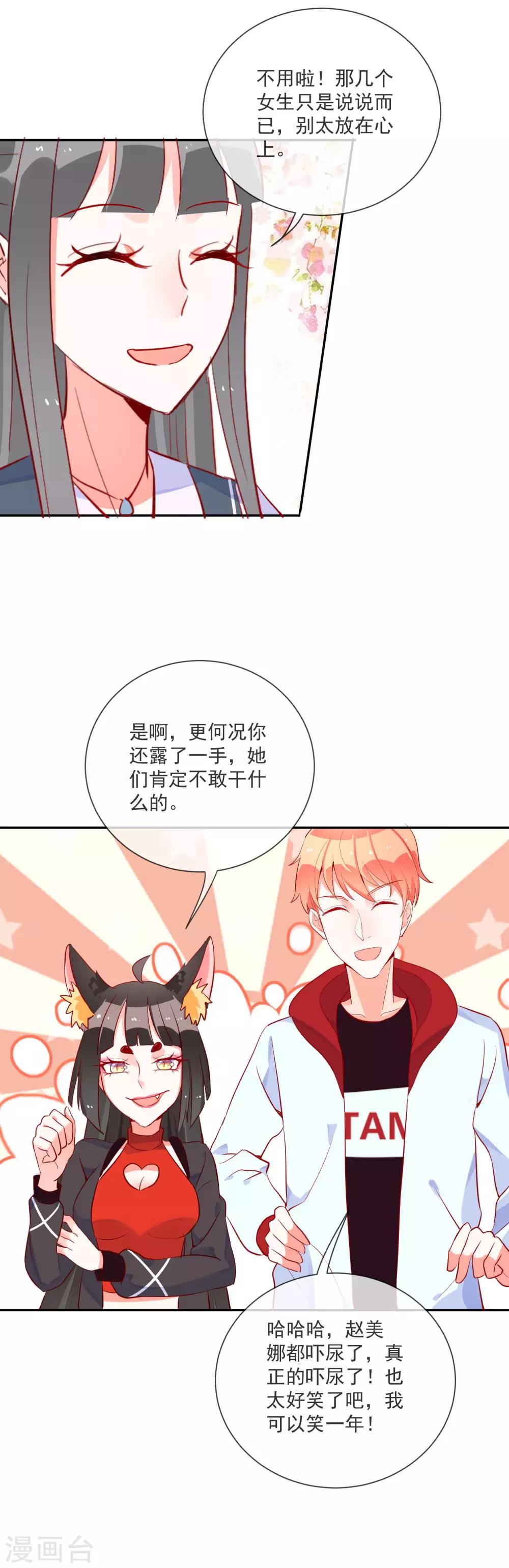 第59话 保护妹子是职责-第63话