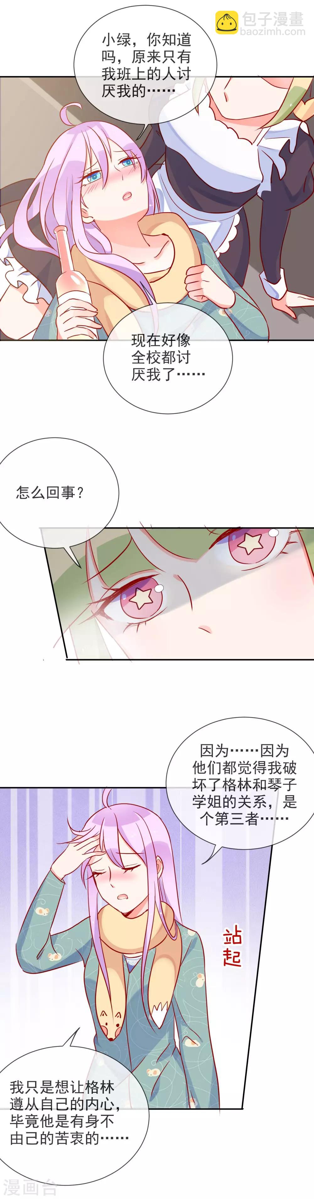 第63话 小白的告白-第67话