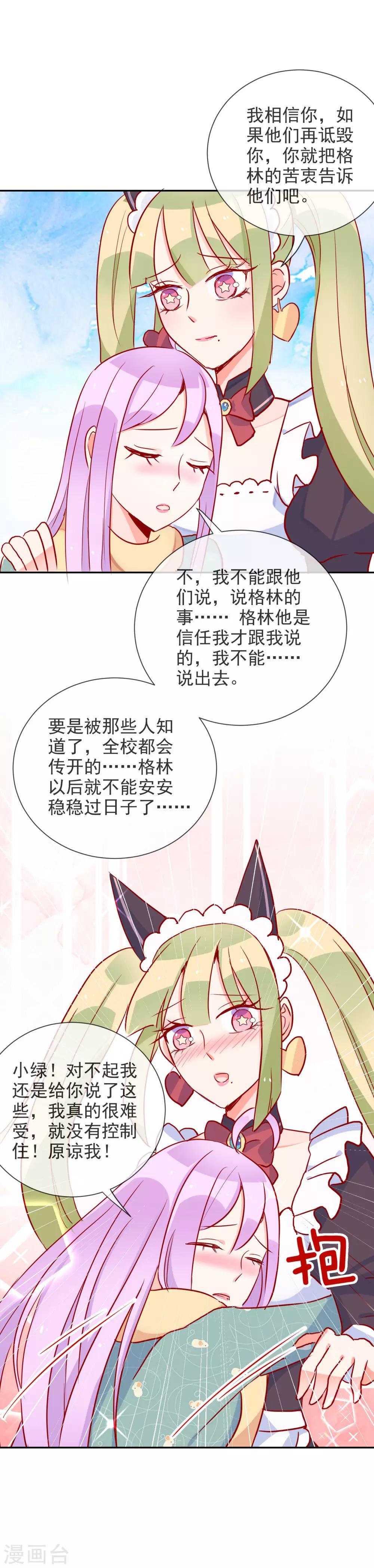 第63话 小白的告白-第67话