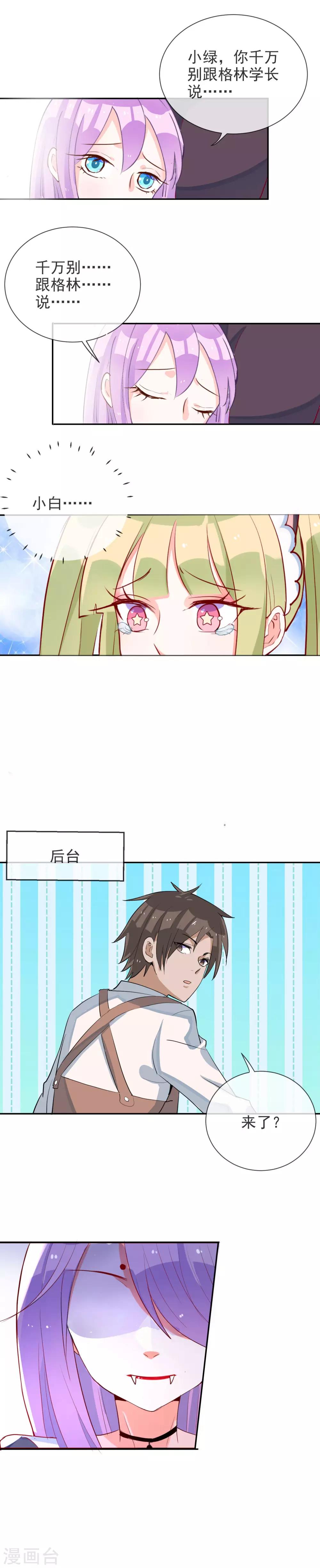 第63话 小白的告白-第67话