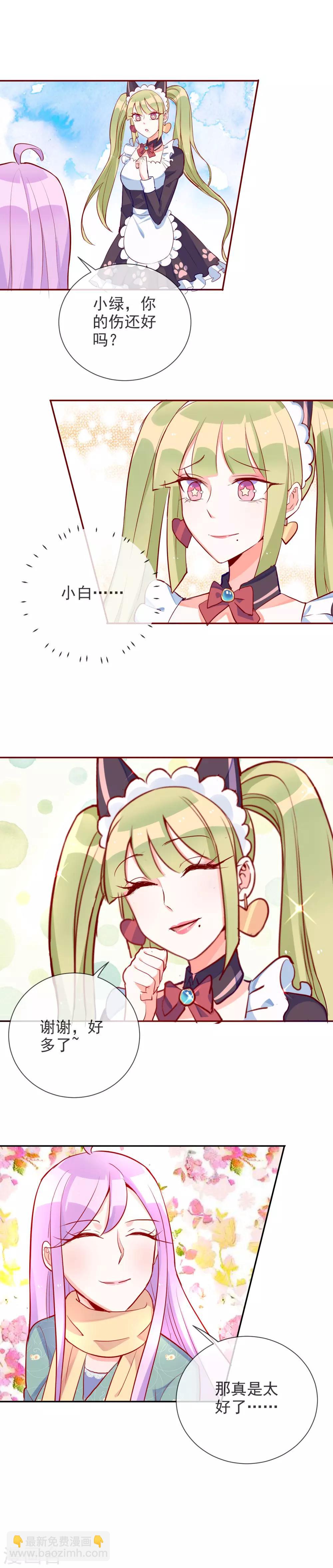 第63话 小白的告白-第67话