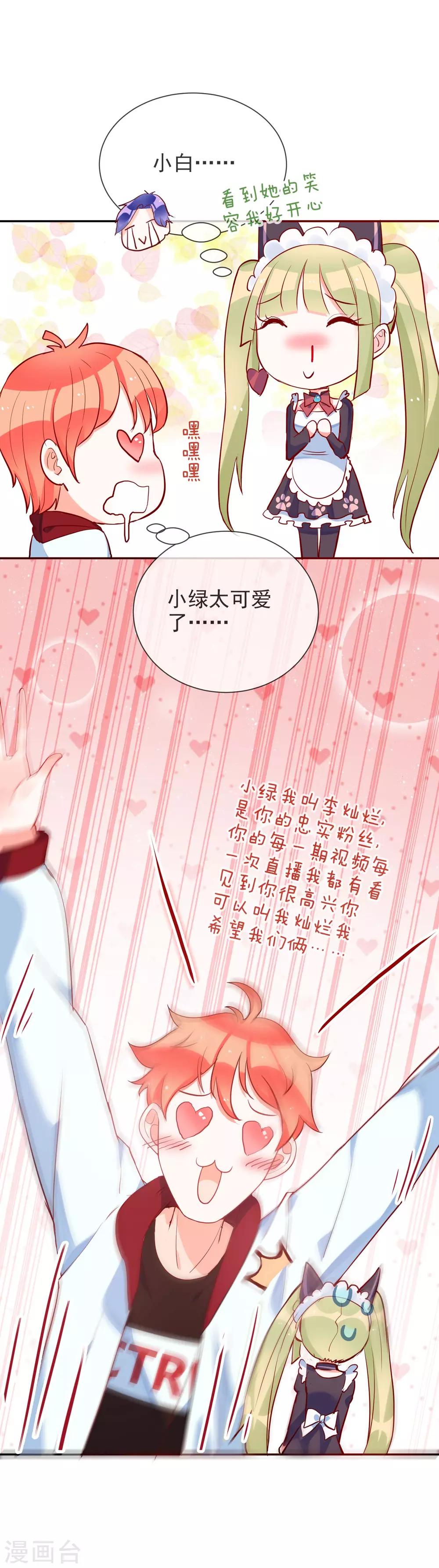 第63话 小白的告白-第67话