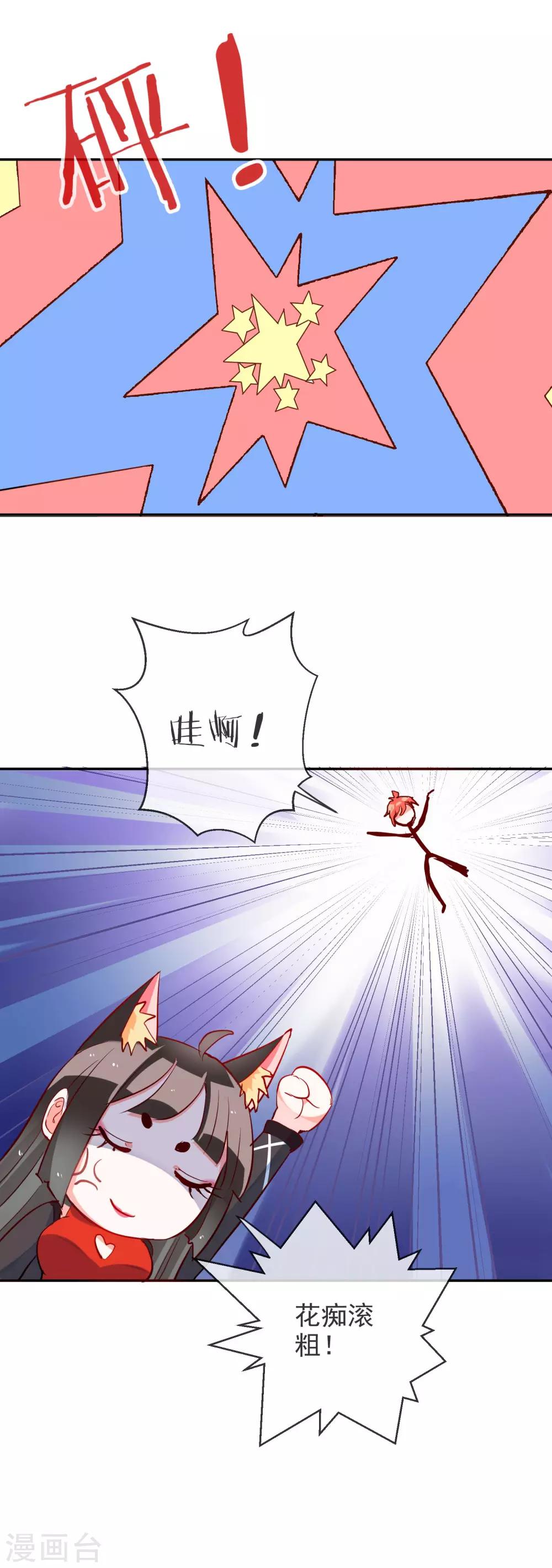 第63话 小白的告白-第67话