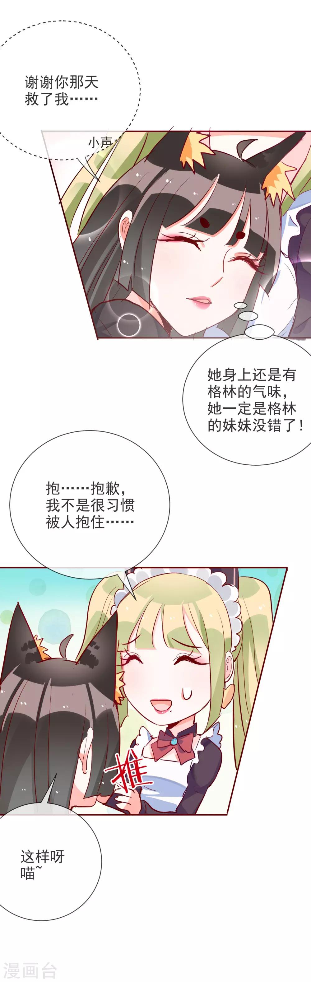 第63话 小白的告白-第67话