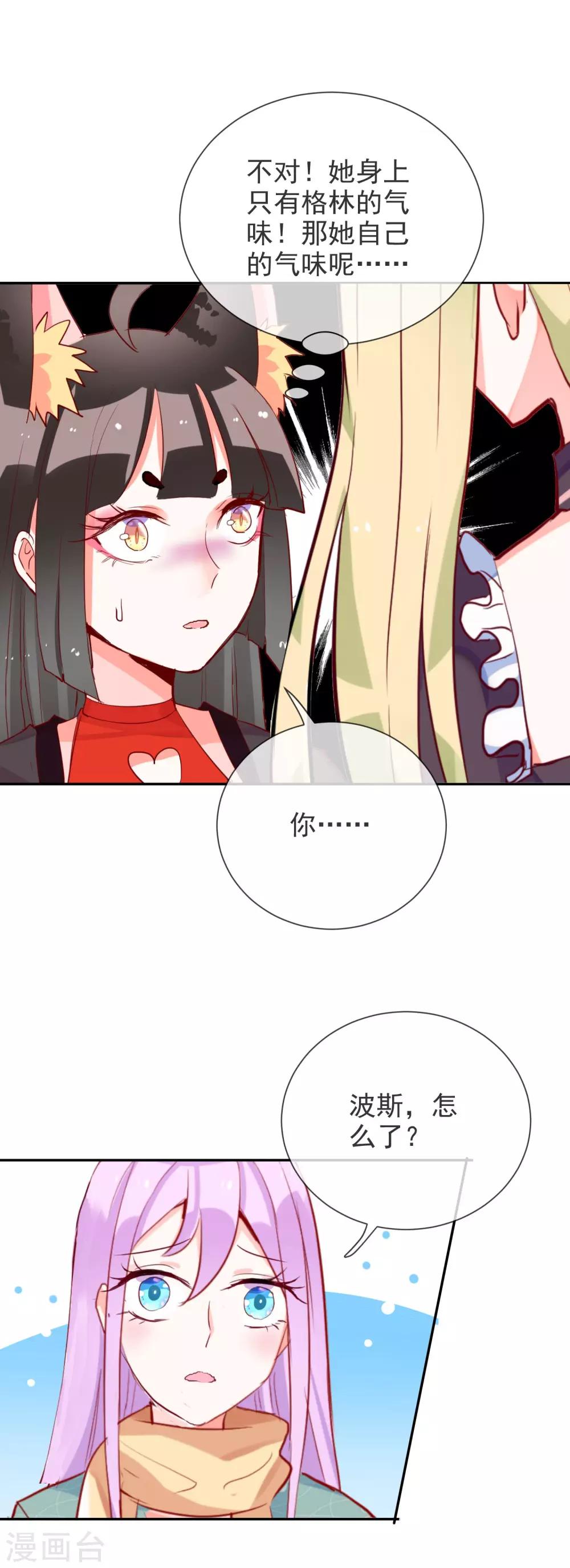 第63话 小白的告白-第67话