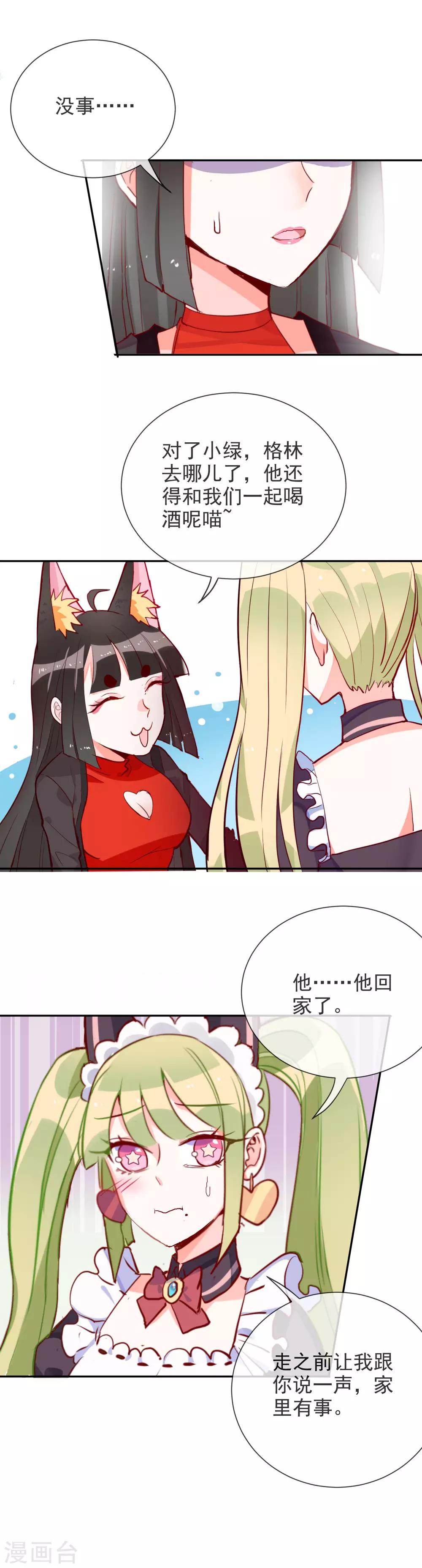 第63话 小白的告白-第67话