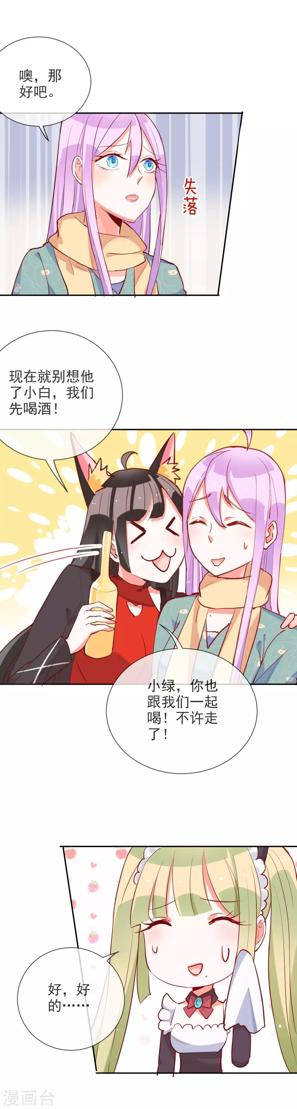 第63话 小白的告白-第67话