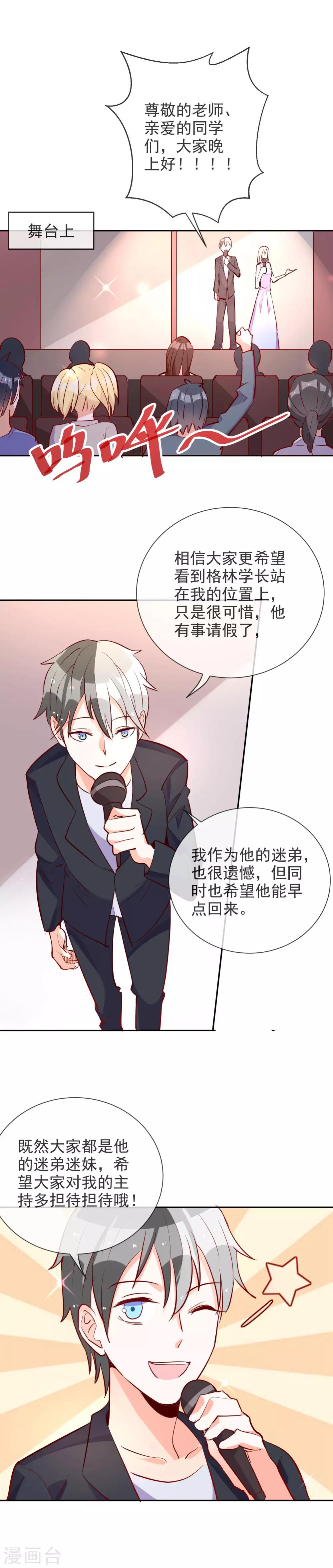 第65话 态度转变了-第69话