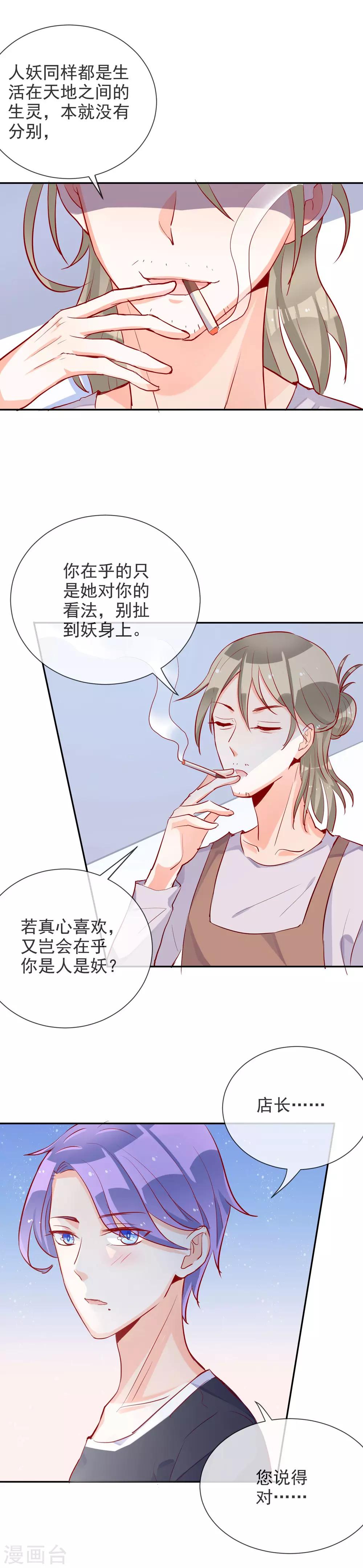 第65话 态度转变了-第69话