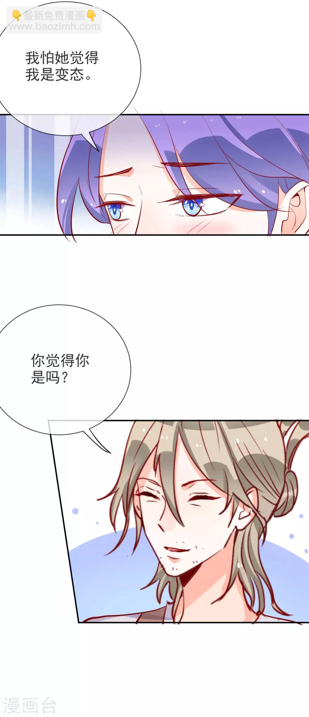 第65话 态度转变了-第69话