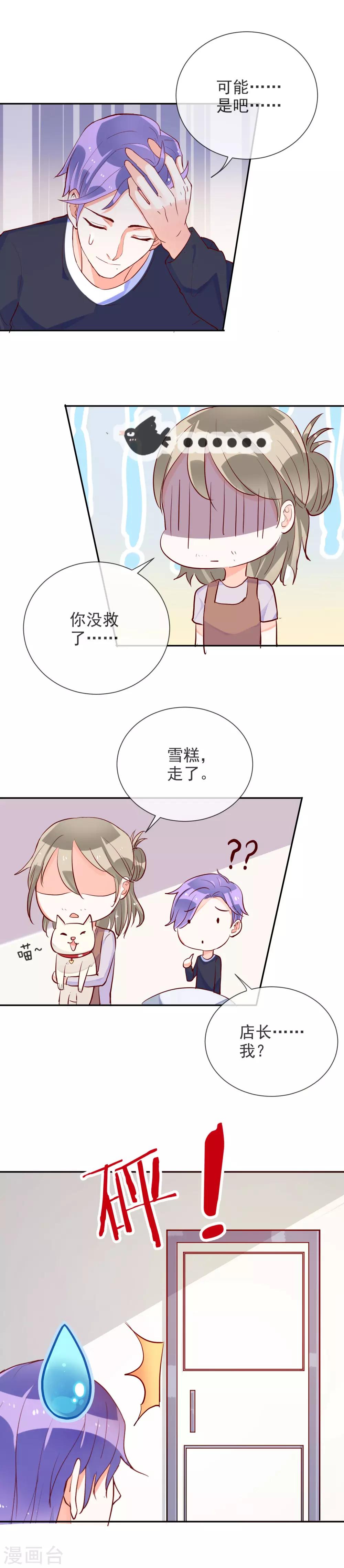 第65话 态度转变了-第69话