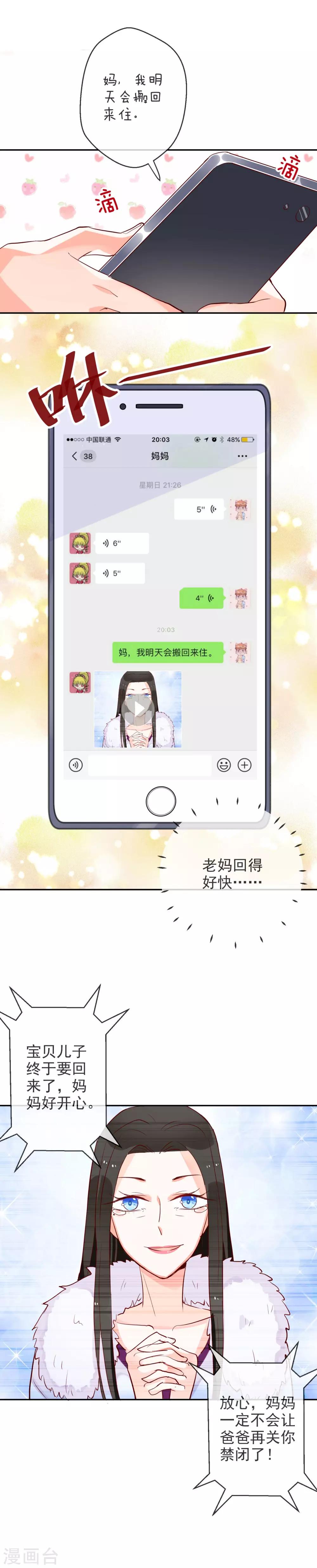 第65话 态度转变了-第69话