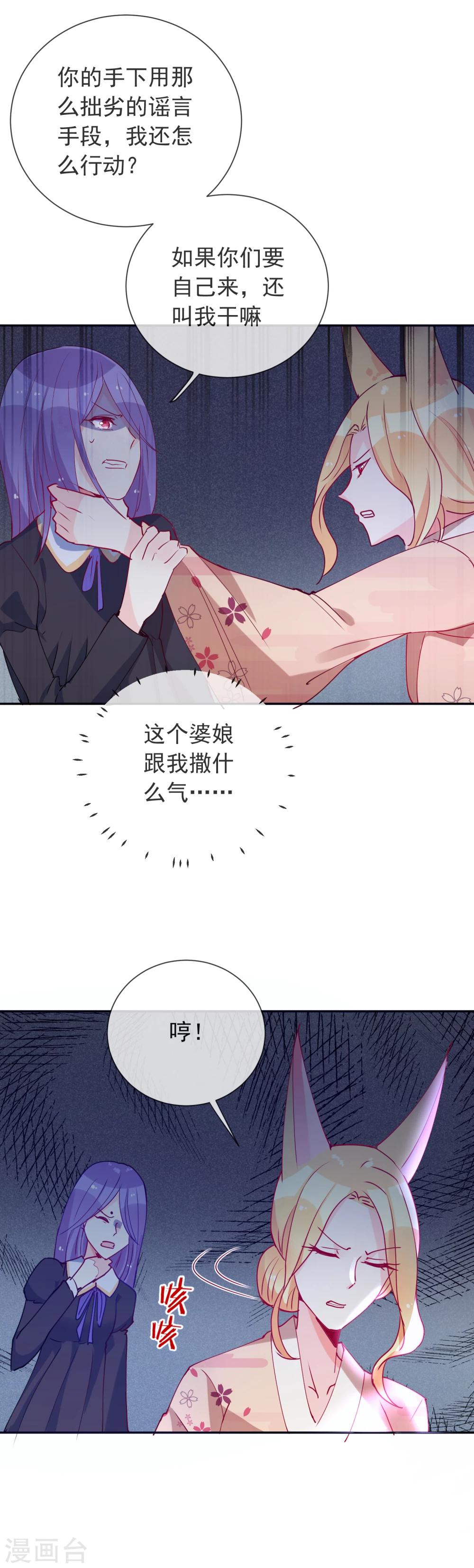 第68话 狂暴的波斯-第73话