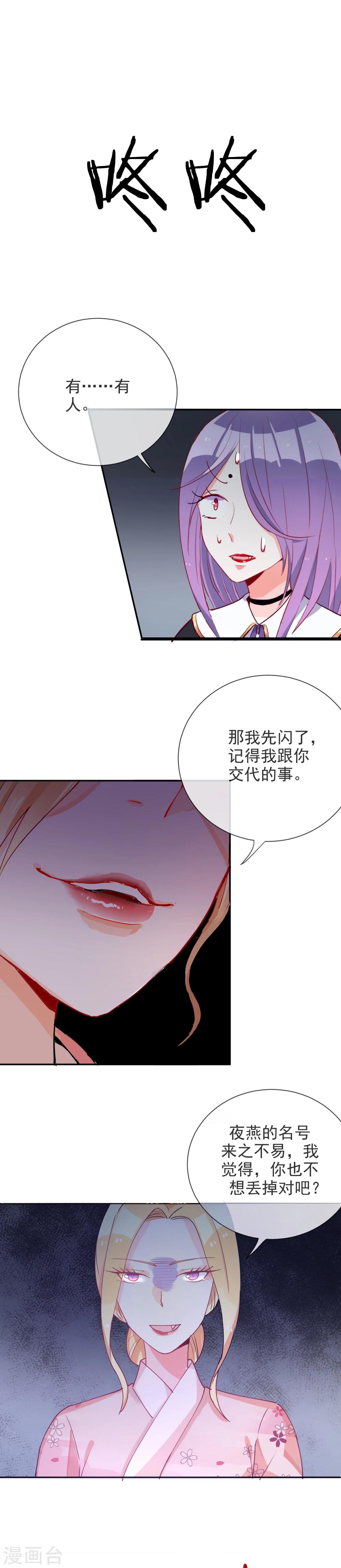 第68话 狂暴的波斯-第73话