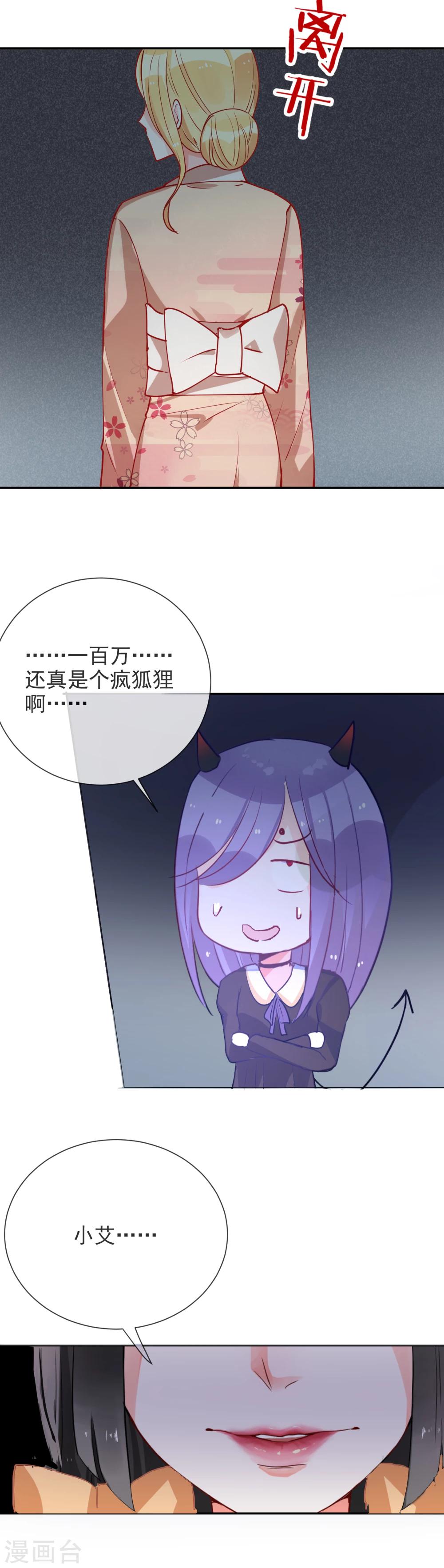 第68话 狂暴的波斯-第73话