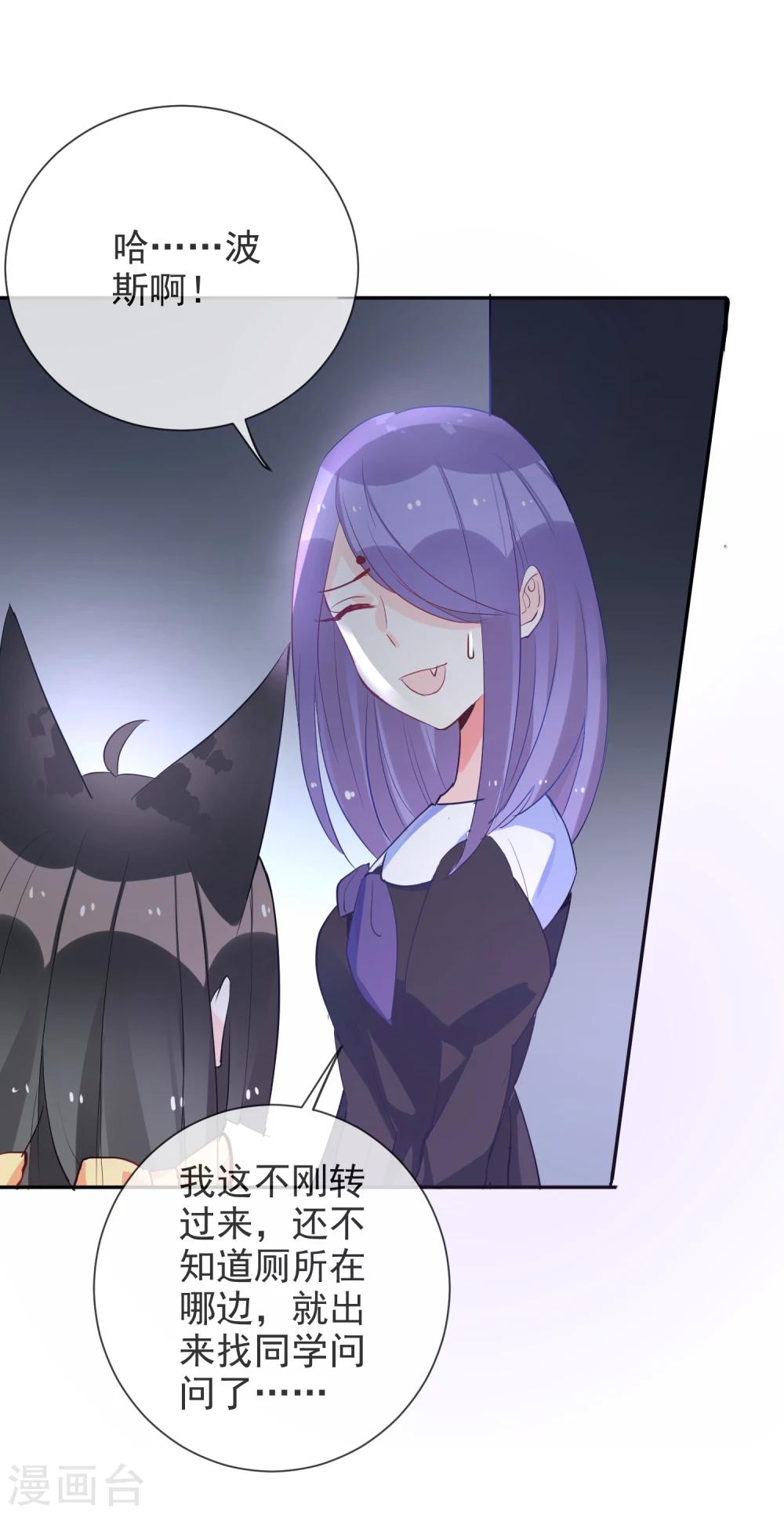 第68话 狂暴的波斯-第73话