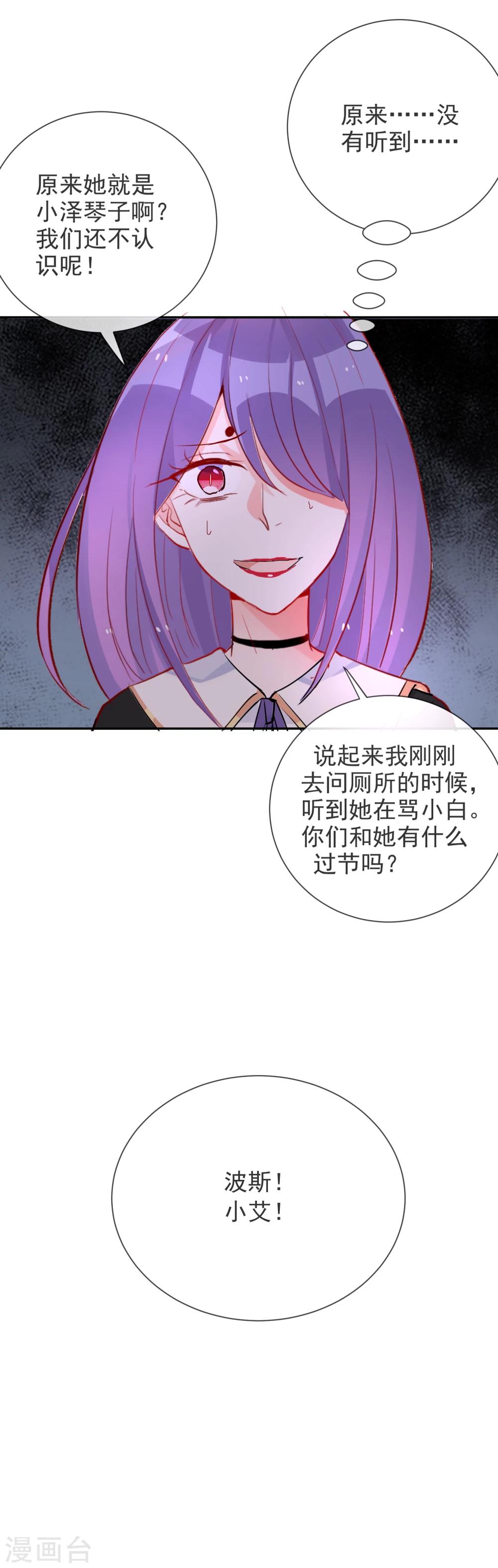 第68话 狂暴的波斯-第73话