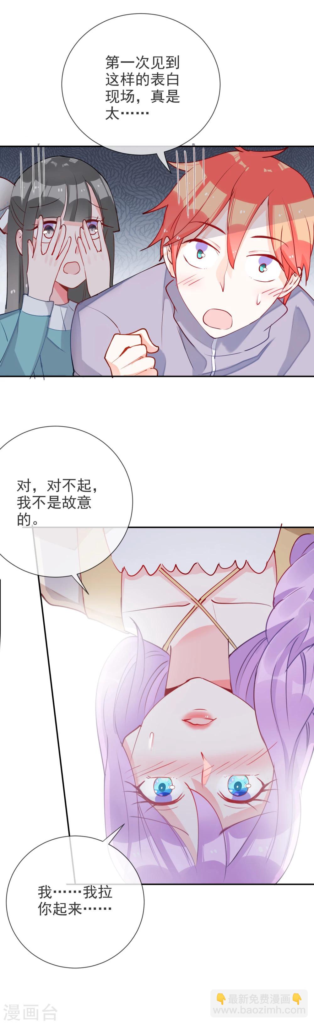 第68话 狂暴的波斯-第73话