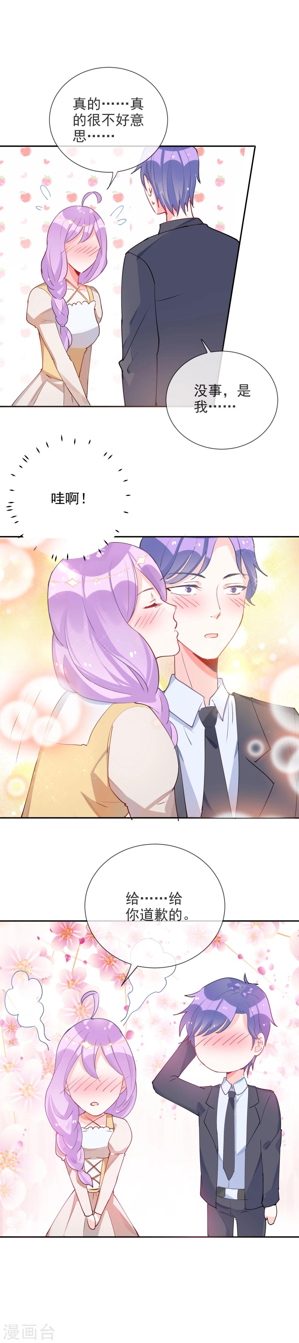 第68话 狂暴的波斯-第73话