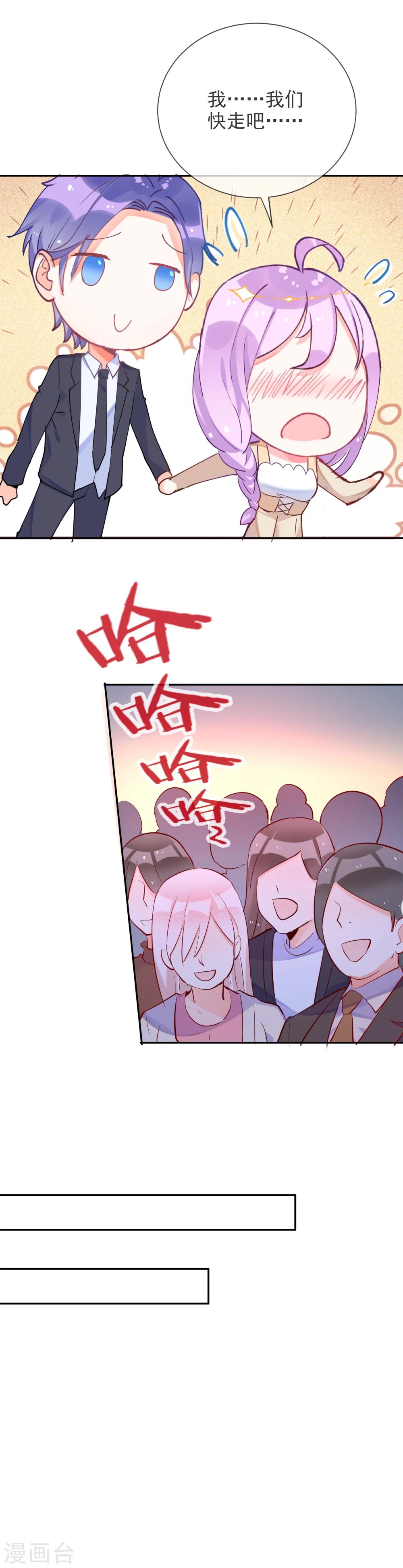 第68话 狂暴的波斯-第73话