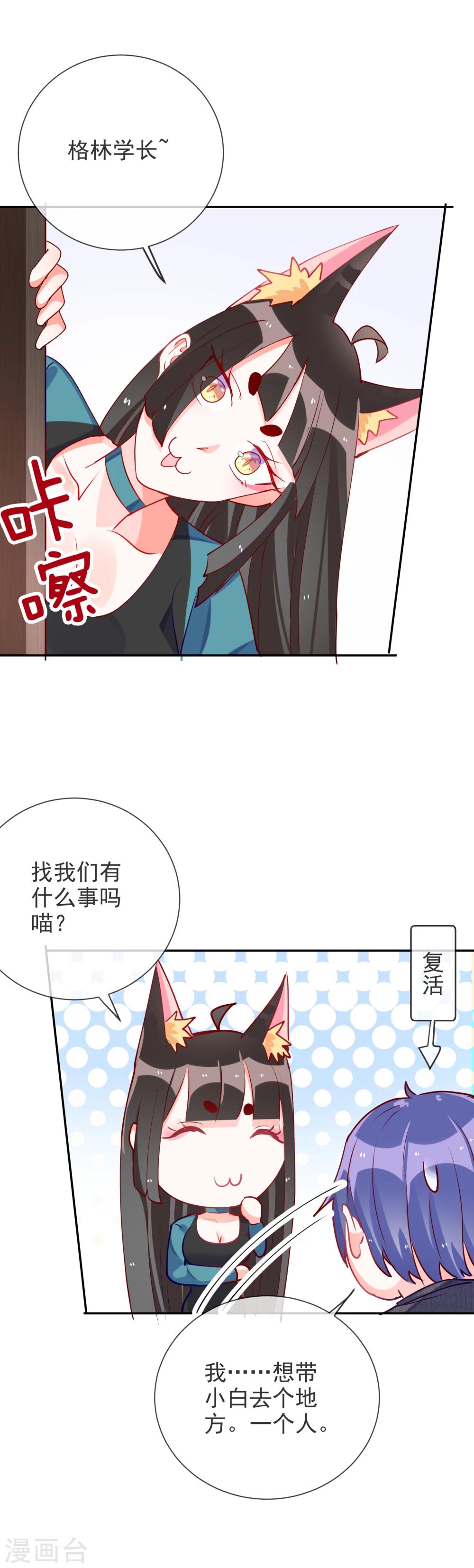 第70话 捉奸在床-第75话