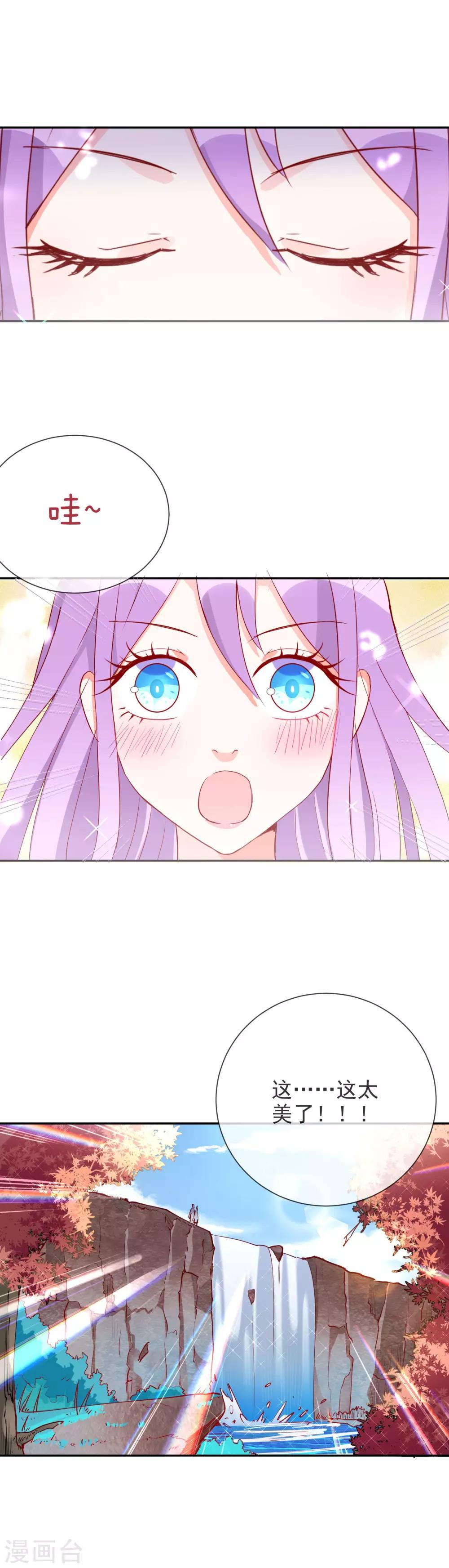 第70话 捉奸在床-第75话