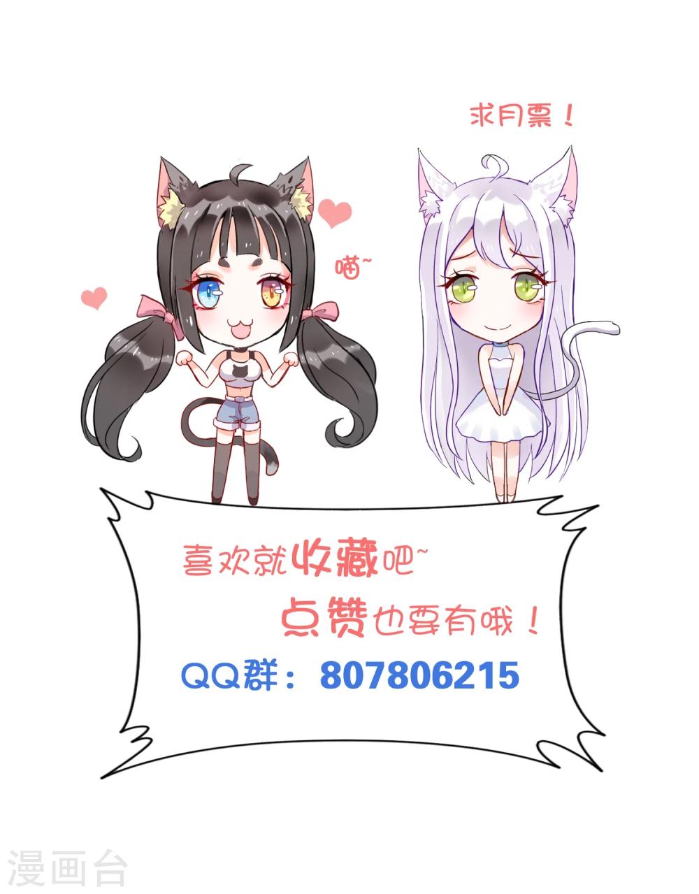 第70话 捉奸在床-第75话