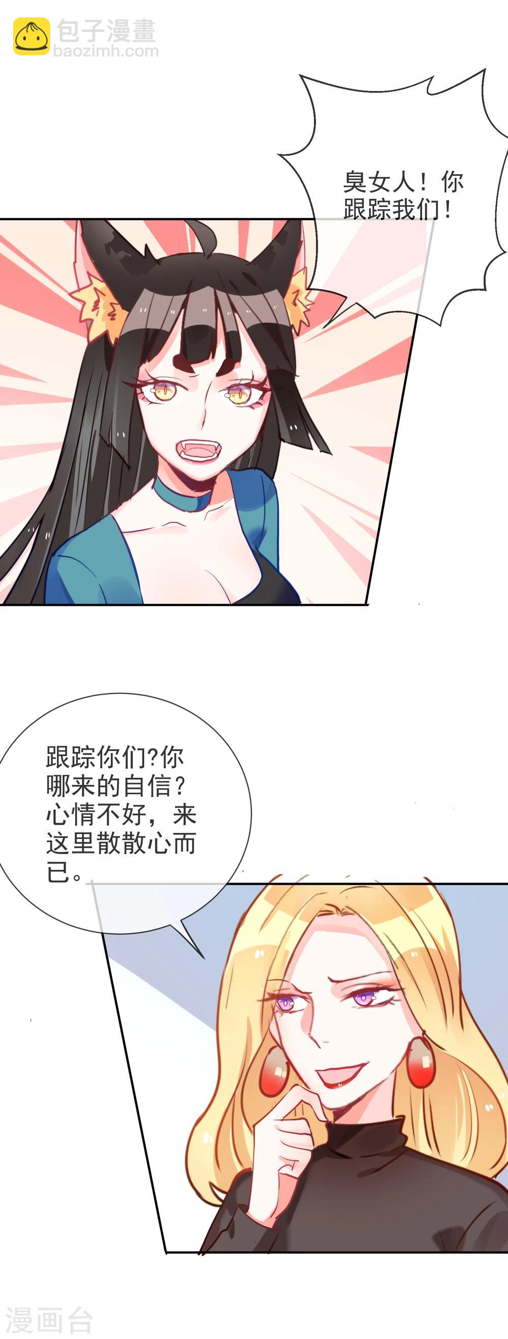 第70话 捉奸在床-第75话