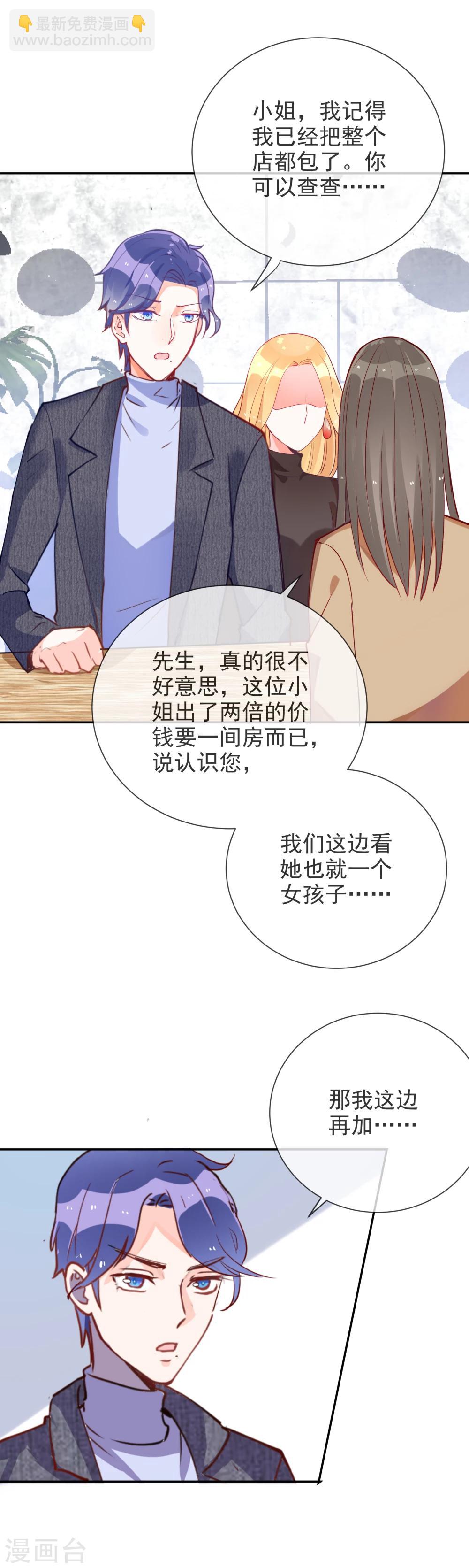 第70话 捉奸在床-第75话