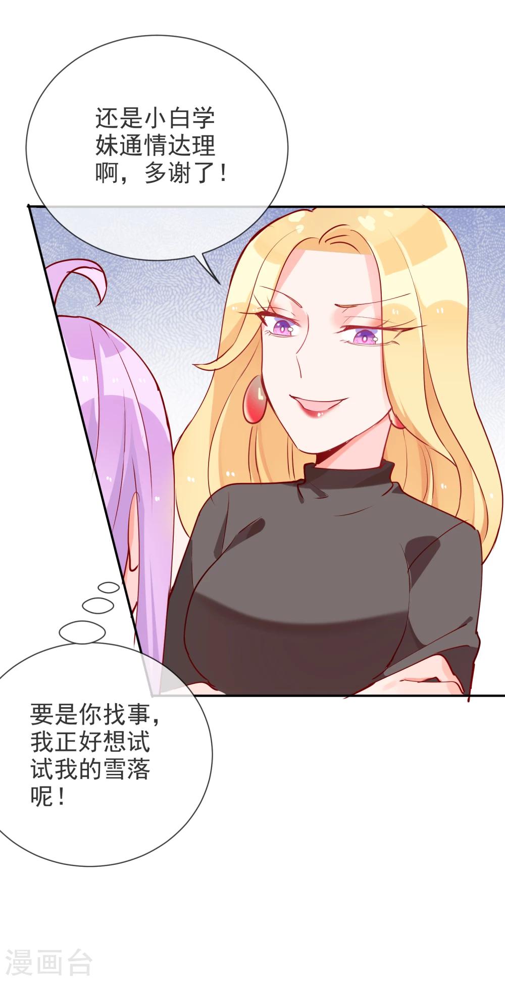 第70话 捉奸在床-第75话