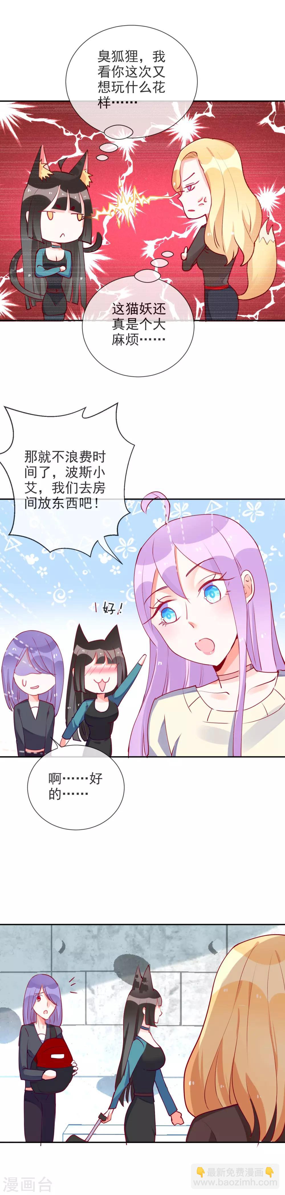 第70话 捉奸在床-第75话