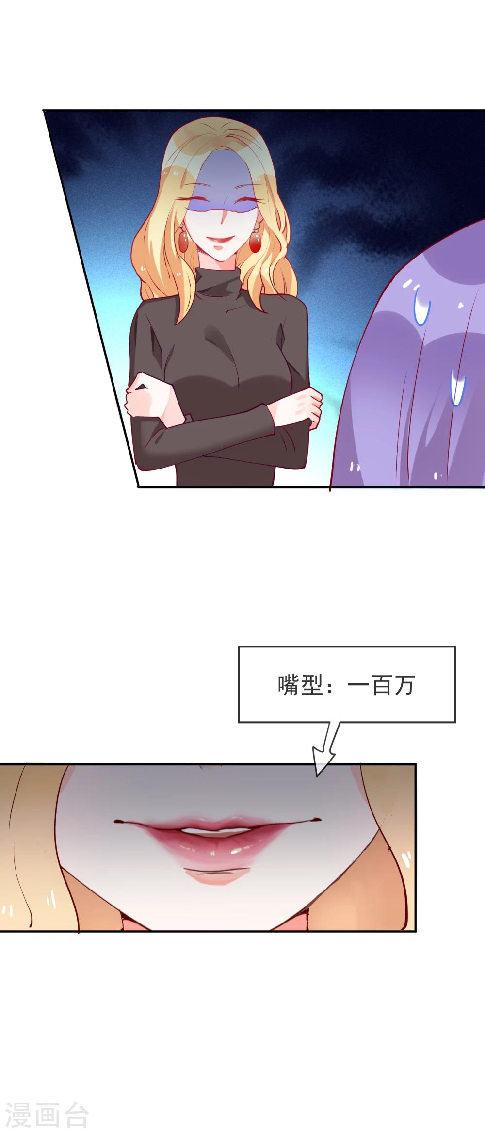 第70话 捉奸在床-第75话