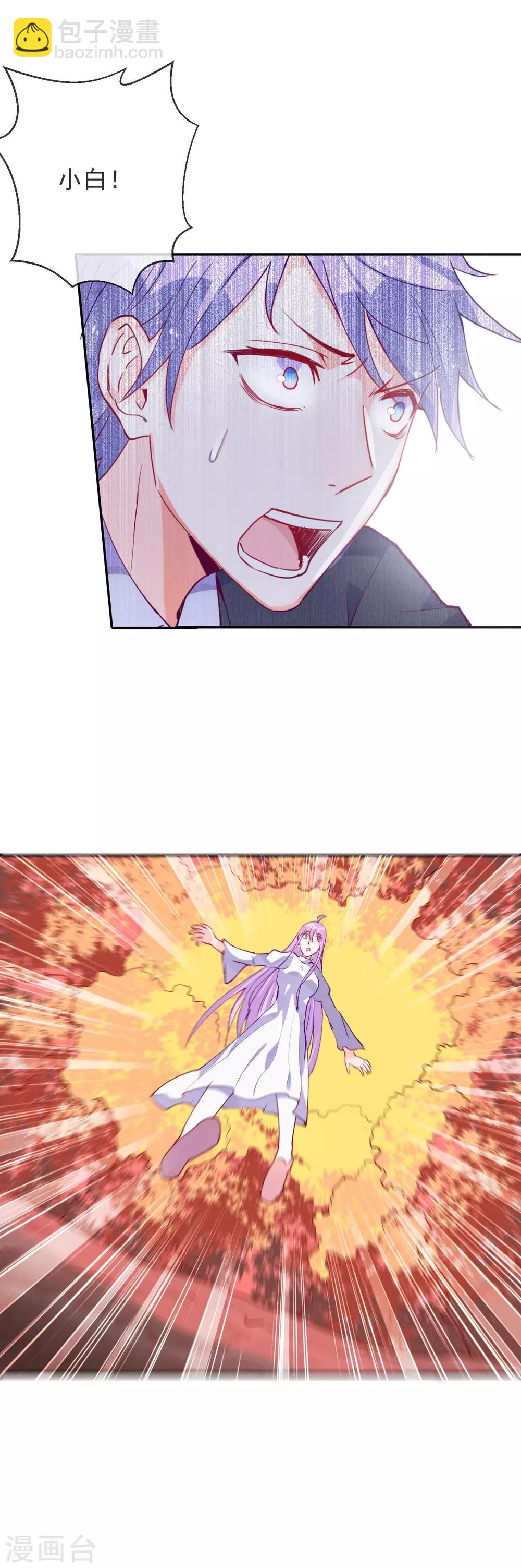 第72话 秀恩爱死得快-第77话