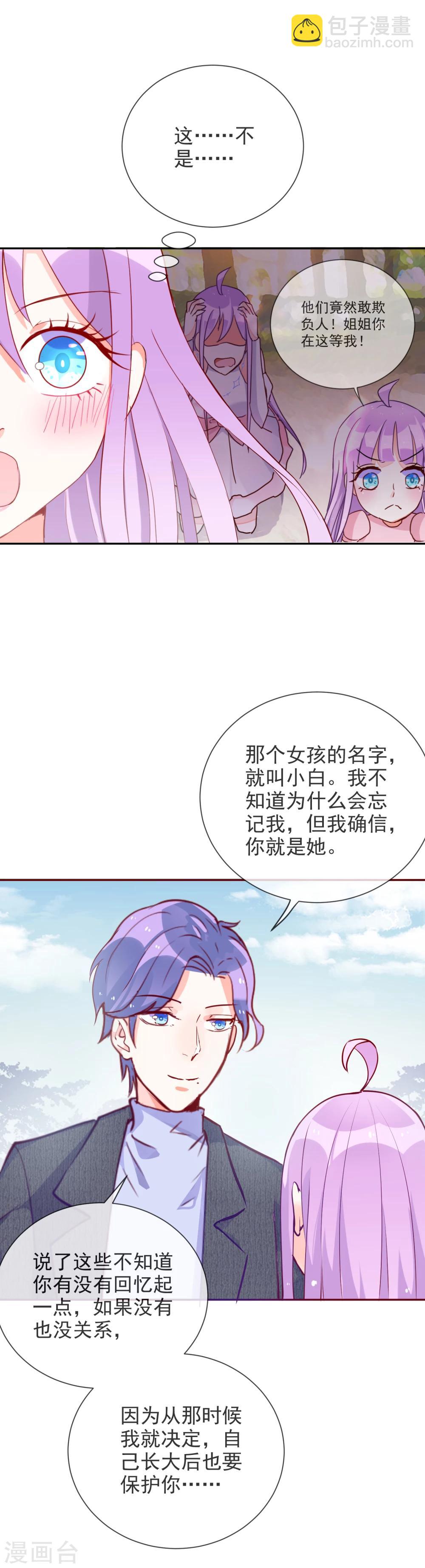 第72话 秀恩爱死得快-第77话