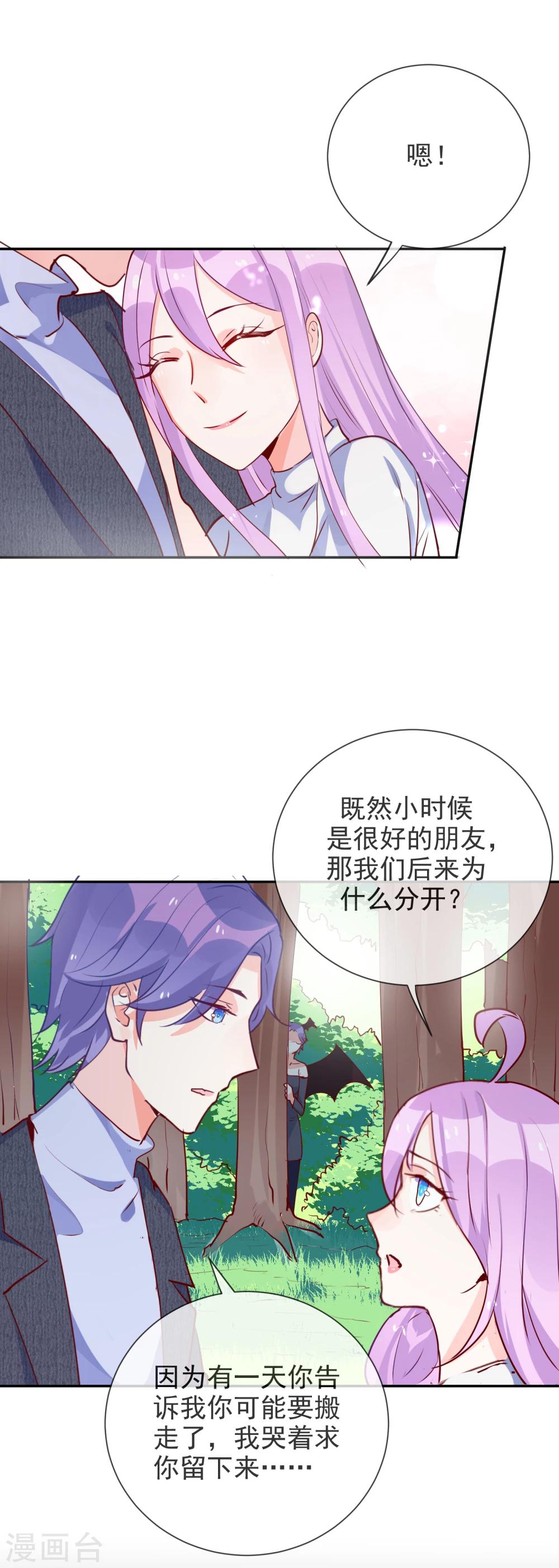 第72话 秀恩爱死得快-第77话