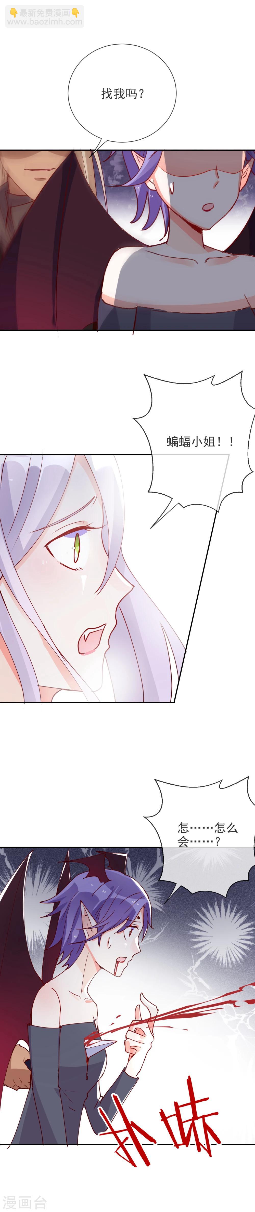 第73话 新的敌人-第79话