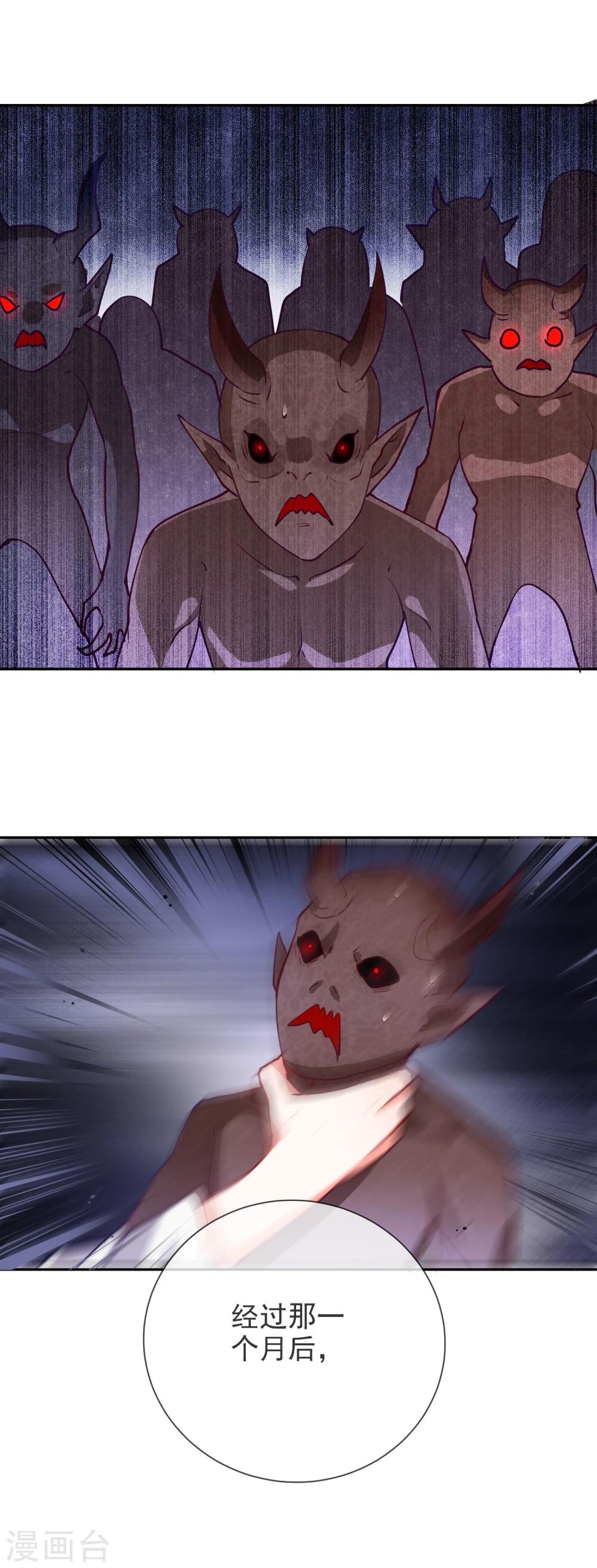 第73话 新的敌人-第79话