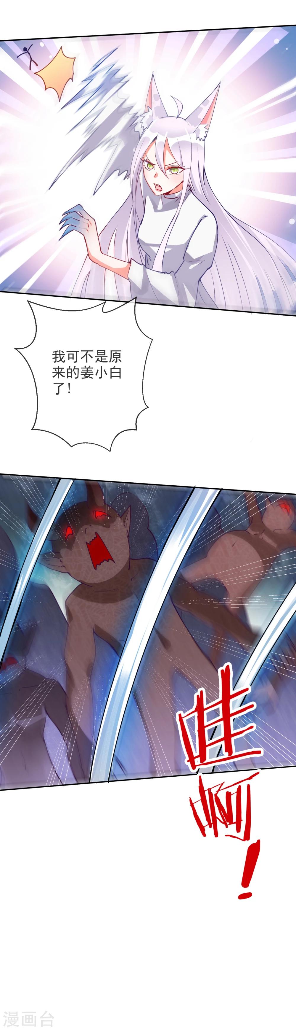 第73话 新的敌人-第79话